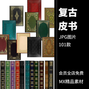 00阿江江ing淘宝复古魔法书封面古老书皮欧式边框背景设计元素jpg