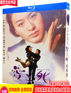 BD蓝光碟 日本爱情电影 生死恋 (1971) 高清收藏版 经典上译国配