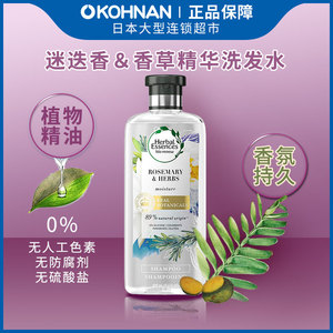 宝洁伊卡璐橄榄油植物精油香氛迷迭香&香草洗发水400ml 保税发