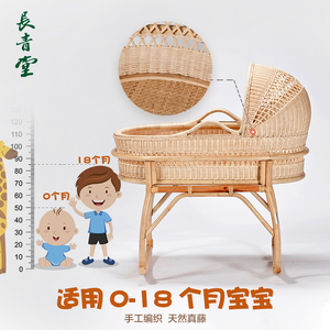 长青堂 藤编婴儿摇篮睡篮老式传统0-2岁宝宝床真藤床可移动摇摇床