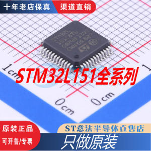 STM32L151/152C8T6/VCT6/VBT6A/RET6/RCT6/CCT6/VDT6/RBT6/VET6原