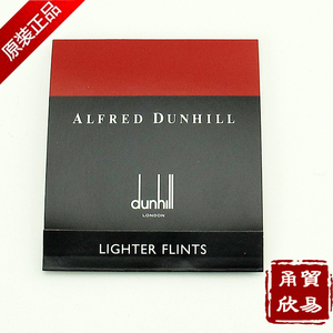 新登喜路打火机火石dunhill原装进口打火机专用火石正品配件包邮