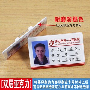 胸牌别针式带照片定做护士医院公司亚克力工作牌员工姓工号牌