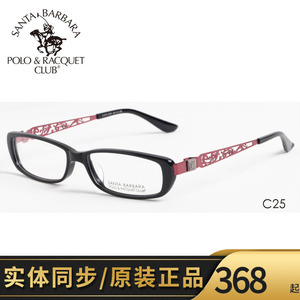 专柜正品 圣大保罗眼镜 板材全框眼镜架 女士近视架眼镜框 S.512