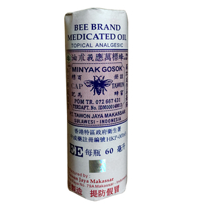 正品印尼制造泰安蜂标万应莪术油 刀伤流血烫火所伤牙痛头痛 60ml