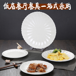 菊花盘陶瓷菜盘浅式圆形盘子热菜盘中式花形点心盘家用西餐牛排盘