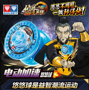 火力少年王yoyo雪鳞锋x溜溜球 发光电动加速混沌魔龙悠悠球玩具