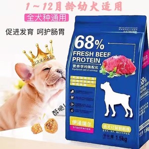 伊泽瑞尔狗粮3-40斤泰迪金毛比熊博美柯基法斗大中小型成幼犬通用