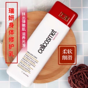 cellcosmet瑞妍身体修护乳赋活生机嫩滑生物活性细胞身体乳250ml