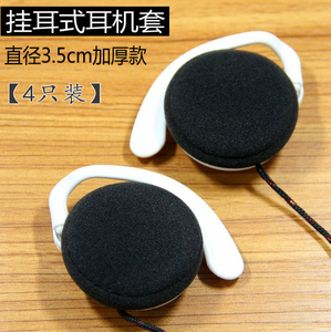 适用索尼Q38LW MDR-Q21耳机棉套子BT140Q Q67挂耳式海绵套耳机罩