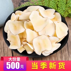 海底椰片煲汤材料响螺片新鲜无硫干货500g椰皇原味海蒂椰子海低耶