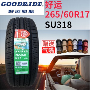 【好运轮胎su318】好运轮胎su318品牌,价格 - 阿里巴巴