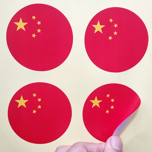 中国国旗圆形不干胶贴纸 五星红旗多种尺寸可选
