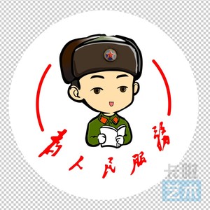 雷锋卡通 为人民服务圆形不干胶贴纸 多种尺寸可选