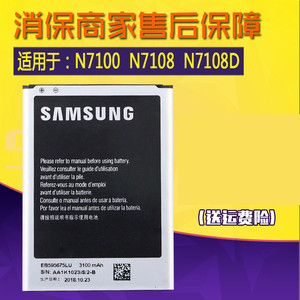 三星N7100手机电池GT-N7108D电池大容量gtn71
