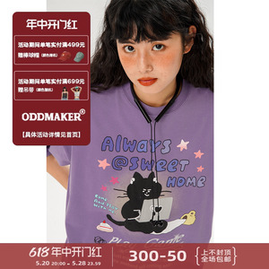 odd maker 多巴胺原创卡通短袖上衣女紫色纯棉日系设计感小众t恤