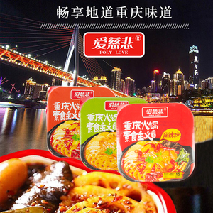 爱慈悲自热小火锅300克网红斋菜佛家全素食宽粉速食蔬菜纯素火锅