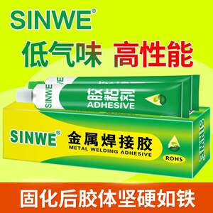 不锈钢粘接强力焊接胶水铁板陶瓷铝合金汽车保险杠把手粘得牢胶水