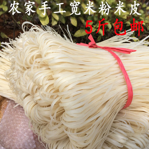 贵州米粉农家特产小吃宽米粉 大米河粉米皮米面 干米粉米线500g