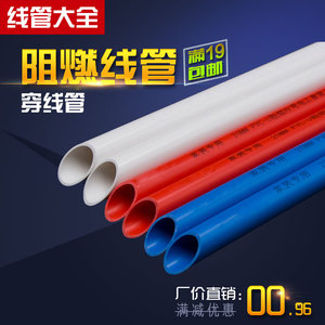 电工管PVC线管配件4分20 6分25 32走电线管穿线管家装套管塑料管