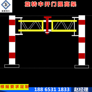 道路限高架