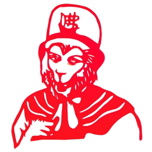 西游记人物孙悟空剪纸刻纸镂空艺术中国传统手工礼品窗花宣纸红色