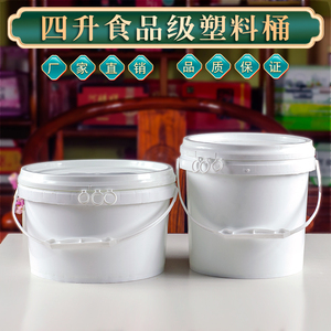 4L食品级新料塑料包装桶带盖提水储水桶果酱甜面酱桶加厚8个包邮