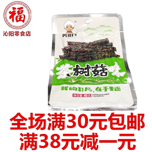 吴非凡茶树菇味麻辣面筋辣条素食品35g/1袋豆腐干怀旧零食袋装