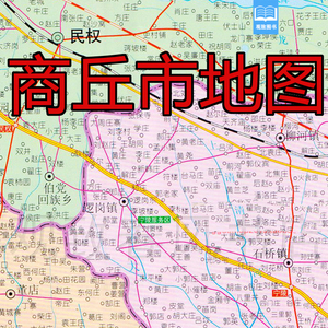 商丘市地图 河南省商丘市交通旅游地图拓城虞城夏邑永城城区图