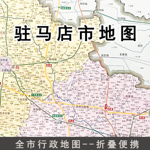 驻马店市县地图全图图片