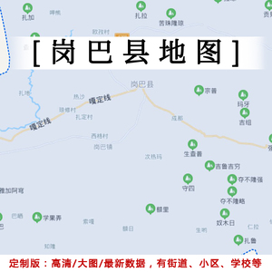 岗巴县地图贴图2022办公室挂图装饰定制西藏日喀则行政交通地形图