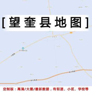 望奎县行政地图贴图2022版办公室挂图定制黑龙江绥化市交通地形图