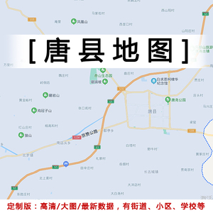 唐县贴图2021办公室挂图定制装饰画定河北保定行政城区交通地图