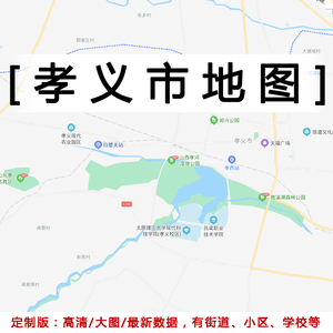 孝义河地图图片