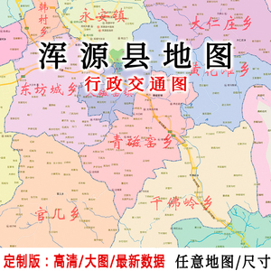 浑源县地图贴图2022办公室挂图装饰定制山西大同市行政交通地形图