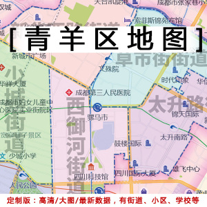青羊区地图贴图2022办公室挂图装饰画定制四川成都市行政交通地图