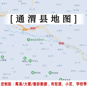 通渭县地图贴图2022办公室挂图装饰定制甘肃定西市行政交通地形图