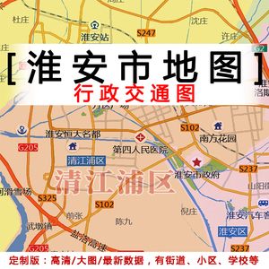 淮安市行政交通地图贴图2022办公室挂图装饰画定制江苏交通地形图