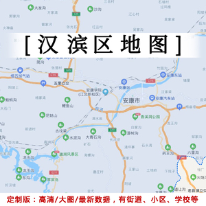 汉滨区地图贴图2022办公室挂图装饰定制陕西安康市行政交通地形图