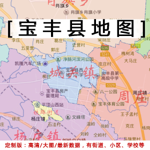 宝丰地图