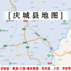 庆城县地图贴图2022办公室挂图装饰定制甘肃庆阳市行政交通地形图