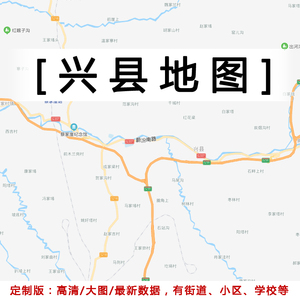 兴县地图贴图2021办公室挂图装饰画定制山西吕梁行政交通地形图