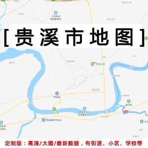 贵溪市地图贴图2022办公室挂图装饰定制江西鹰潭市行政交通地形图
