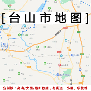 台山市地图贴图2021办公室挂图装饰画定制广东江门行政交通地形图