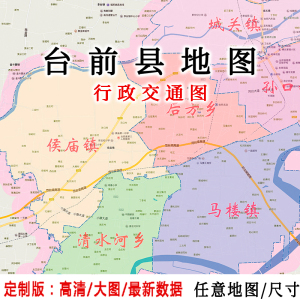 台前县地图贴图2021办公室挂图装饰画定制河南濮阳行政交通地形图