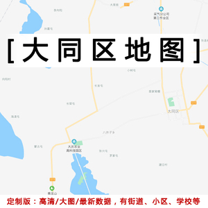 大同区行政地图贴图2021版办公室挂图定制黑龙江大庆市交通地形图