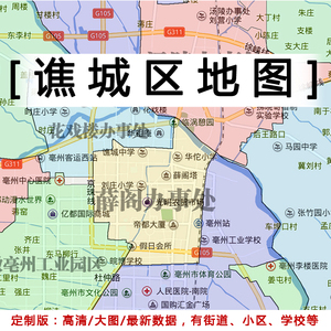 谯城区地图贴图2022定制办公室挂图安徽亳州市行政城区交通地形图