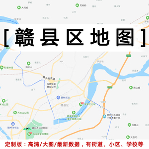 赣县区地图贴图2022办公室挂图装饰定制江西赣州市行政交通地形图