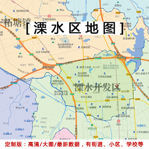 溧水区地图贴图2022办公室挂图装饰画定制江苏南京行政交通地形图