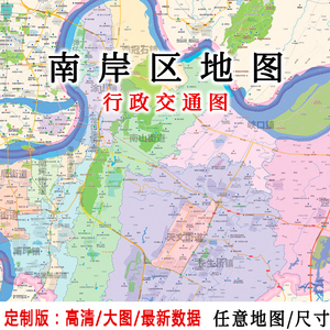 南岸区地图贴图2022家用办公室挂图装饰画定制重庆市行政交通地图
